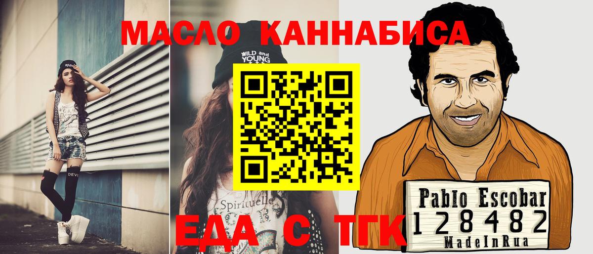 Печенье с ТГК марихуана  Вход с VPN  Нововоронеж 