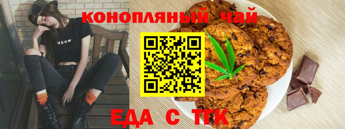 Canna-Cookies конопля Нововоронеж