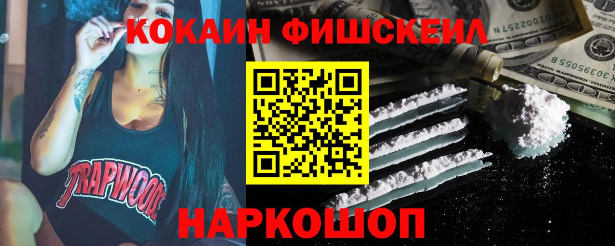 КОКАИН 97% Нововоронеж
