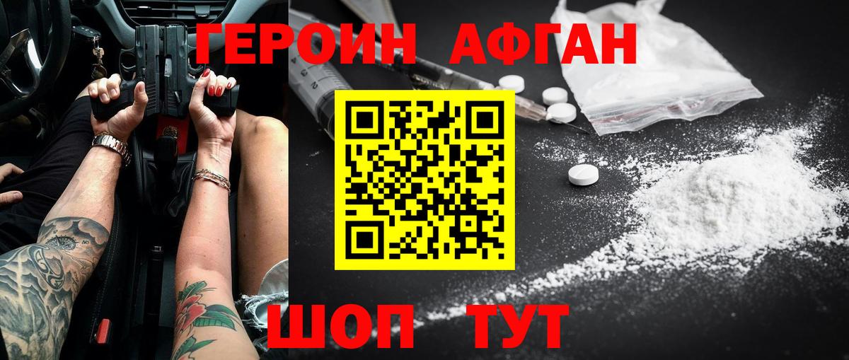 ГЕРОИН герыч  Вход с VPN  Нововоронеж 