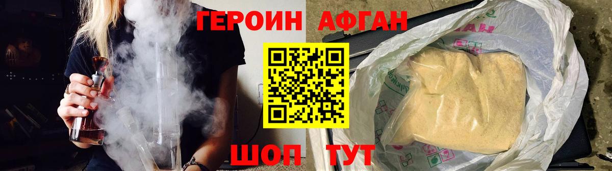 Героин гречка Нововоронеж