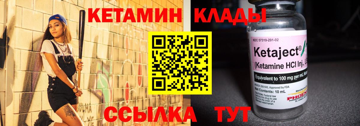КЕТАМИН ketamine  КЕТАМИН VHQ  Вход с VPN  Нововоронеж 