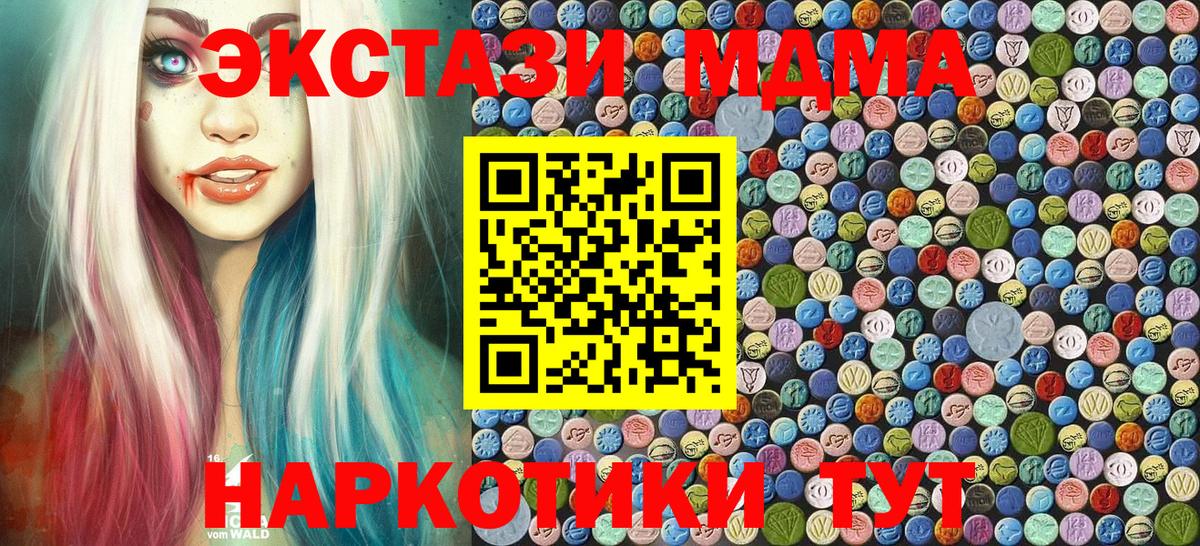 МДМА VHQ Нововоронеж