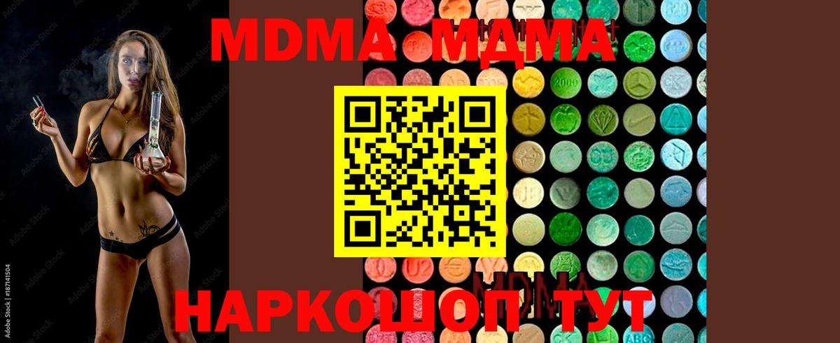 MDMA  MDMA crystal  Нововоронеж  Вход с VPN  МДМА кристаллы 