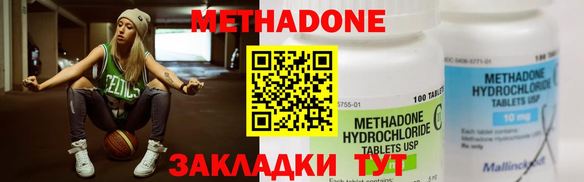 гидра рабочий сайт  Вход с VPN  Нововоронеж  МЕТАДОН мёд  Метадон methadone 