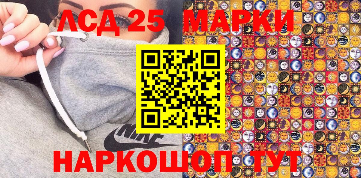 Наркотические марки 1,8мг Нововоронеж
