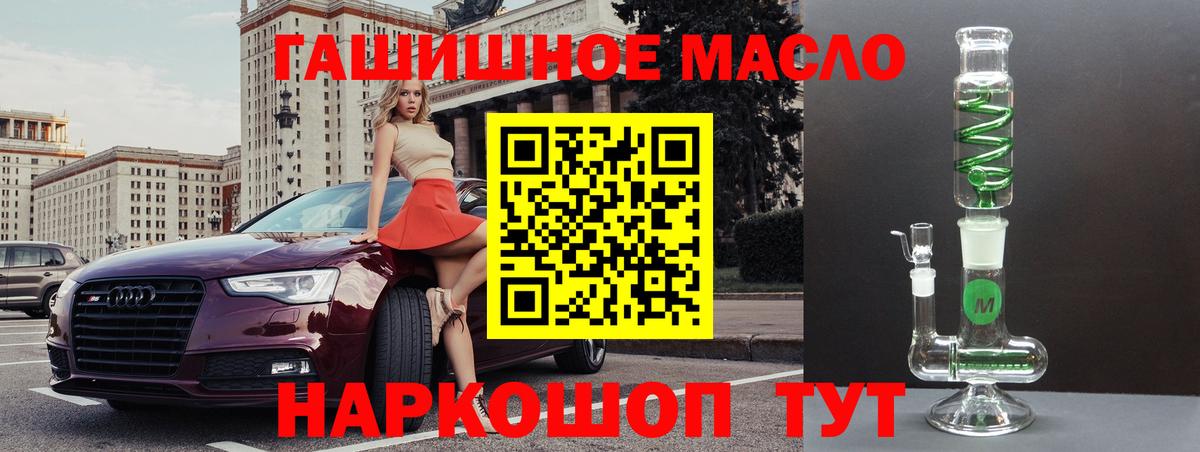 Нововоронеж  ТГК THC oil  Вход с VPN  ТГК THC oil 