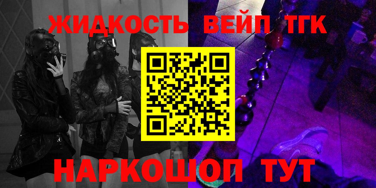 ТГК гашишное масло Нововоронеж