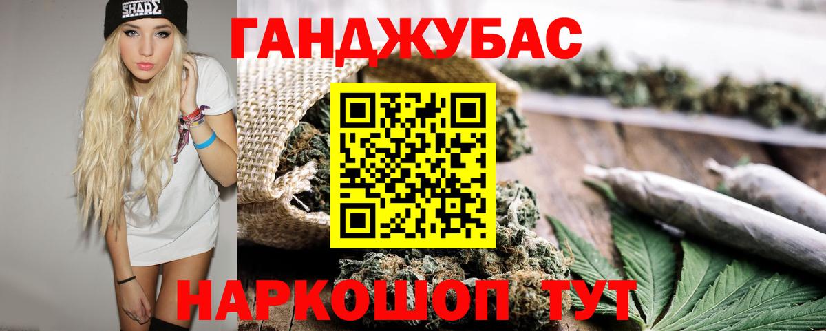 Бошки марихуана конопля  Каннабис Ganja  Нововоронеж  Вход с VPN 